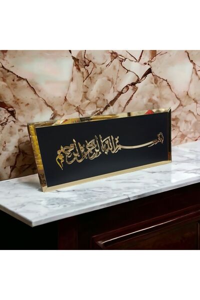 Pafipet Bismillahirrahmanirrahim Yazılı Arapça Mdf,gold pleksi çerçeveli 35x15