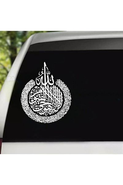 neva trade Ayetel Kursi Auto Sticker - 25X29Cm and 20X25Cm, for Motorcycle, Laptop and Wall