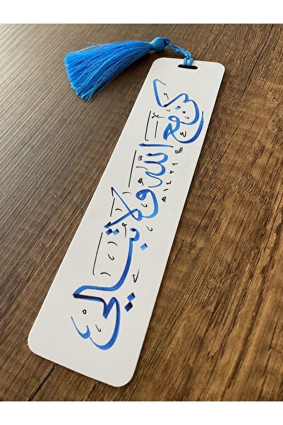 Kitap Ayracı Sen Allah ile Ol Endişe Etme