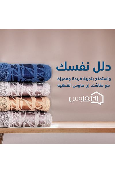 In House Super Absorbent Bath Towel Made of 100% Egyptian Cotton, 90x50 cm