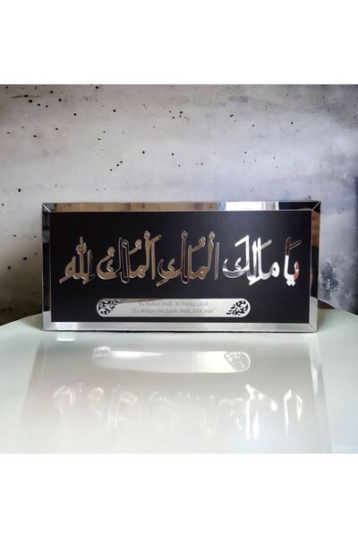 Pafipet Deprem Duası Ya Malikel Mülk El Mülkü Lillah yazıli (Türkçe mealli)