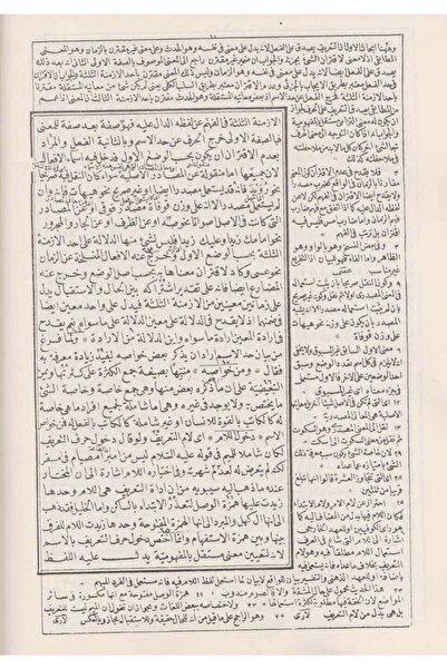 Haşimi Yayınevi El Fevaidüd Dıyaiyye (Molla Cami) (Just Like Basım)