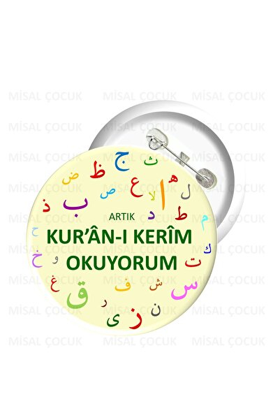 Badge 05 - Now I Read the Holy Qur 'an (5 PIECES)