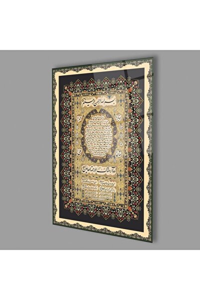 Genel Markalar Hilye-i Şerif Cam Tablo 4mm Dayanıklı Temperli Cam, İslamic Pr...