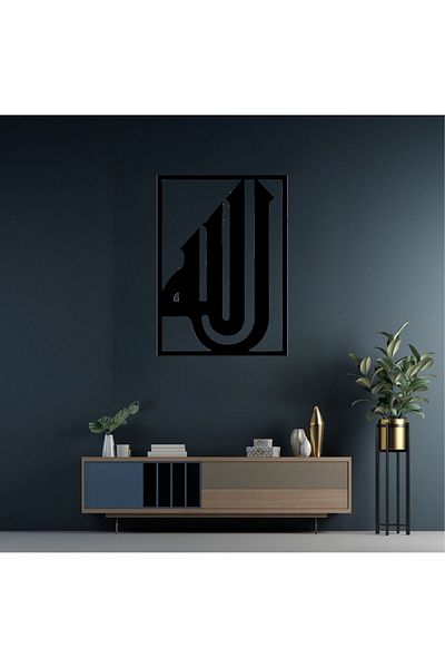 Numa Concept ديكور حائط بكلمة الله مقطوع بالليزر - MDF، 28x38 سم