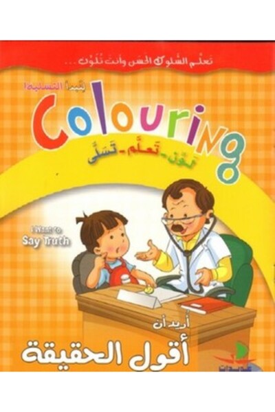 Edition Oueidat وريد على عقول الحقيقة