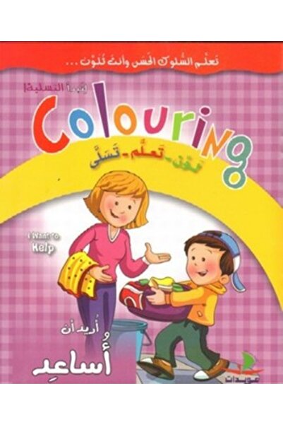 Edition Oueidat أوريد و أوسيد