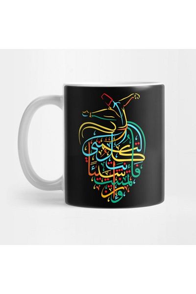 TatFast Sufism Islamic Arabic Calligraphy Mug, Gift, Dowry, Presentation Holder