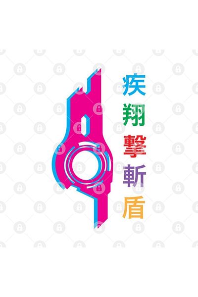 TatFast Shulk Xenoblade Smash Bros. في نهاية المطاف - كوب مونادو، هدية، مهر، حامل عرض