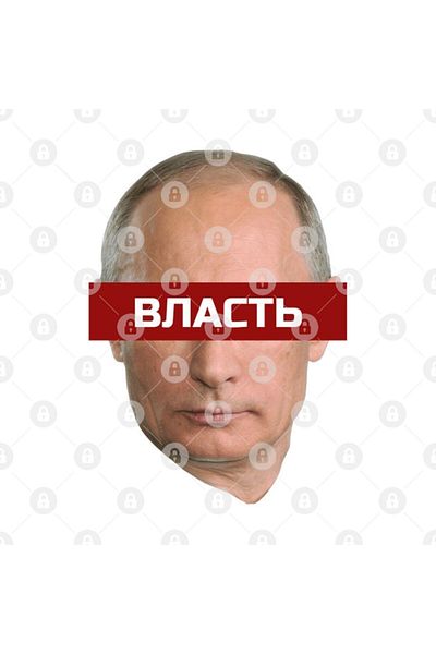 TatFast &quot;قوة&quot; كأس فلاديمير بوتين المضحك السياسي ساتير سيريليك