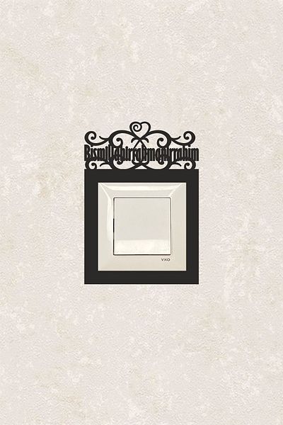 BLgrup Bl Group 2159 Bismillahirrahmanirrahim Lettering Laser Cut Switch Socket Frame