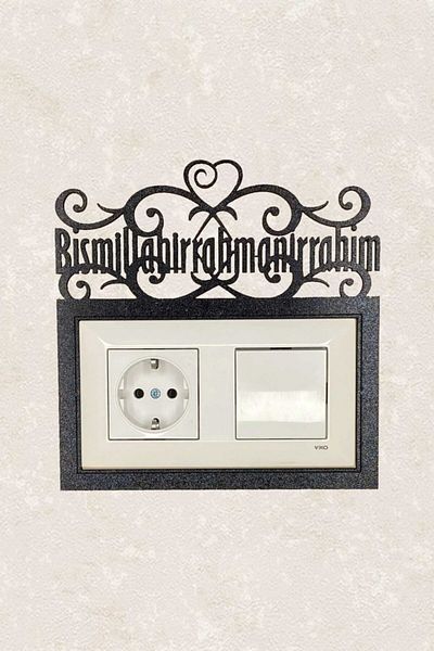 BLgrup 2134 Laser Cut Wooden Decorative Switch Socket Frame Double Bismillah