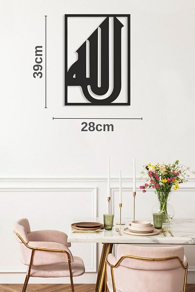Numa Concept ديكور حائط بكلمة الله مقطوع بالليزر - MDF، 28x38 سم