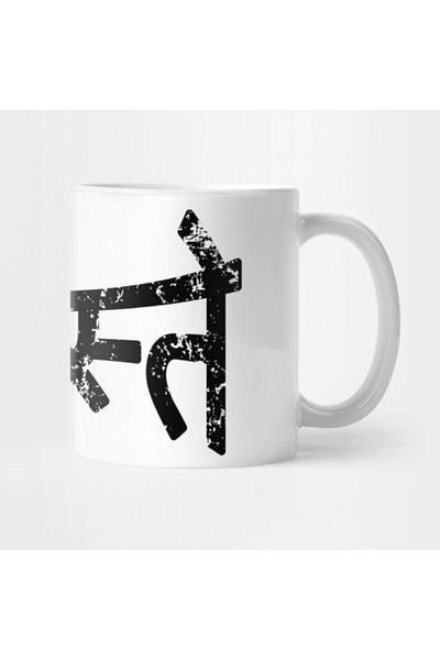 TatFast Namaste Vintage - Devanagari Script Mug Gift Dowry Presentation