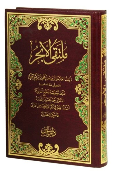 Yasin Yayınevi Mülteka Arapça Yeni Dizgi