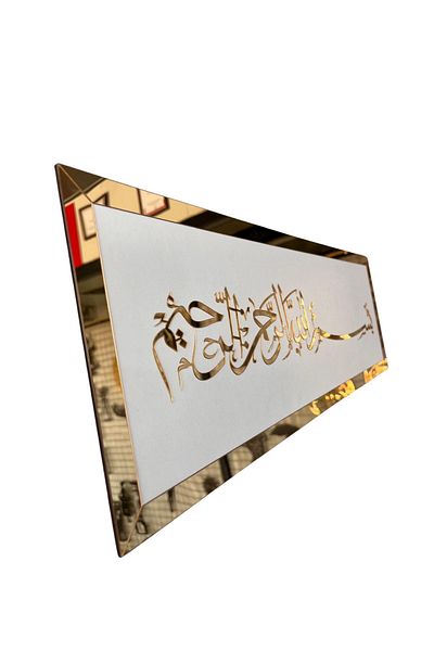Numa Concept Decoratiune Perete Plexi MDF Alb Auriu - Basmala 70x22 Cm