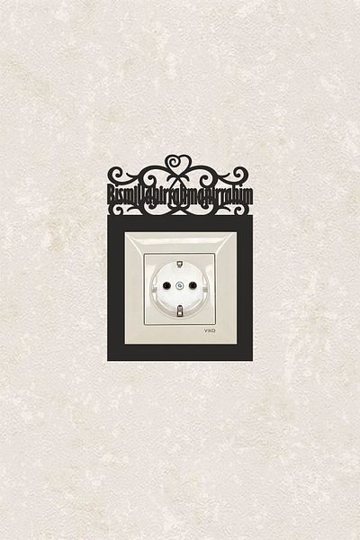BLgrup Bl Group 2159 Bismillahirrahmanirrahim Lettering Laser Cut Switch Socket Frame