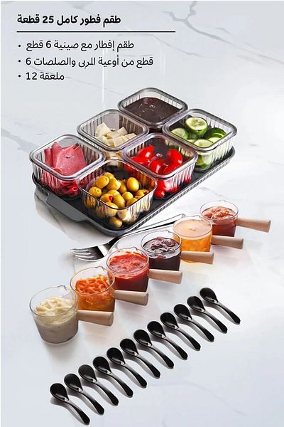 WuuQ 25 Piece Breakfast Set - 6 1 Wooden Handle, Jam Sauce Bowl X12 Spoon