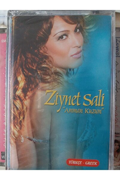 Raks زياينت سالي - أمان كوزوم - كاسيت