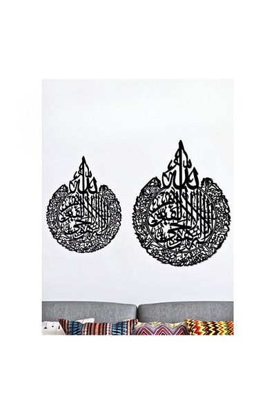 Numa Concept Ayetel Kursi Mdf - ديكور حائط إسلامي ديني مقطوع بالليزر، 34x24 سم