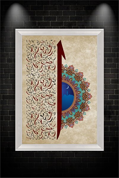 beedene Elif Hat Tablosu İslami Modern Tablo