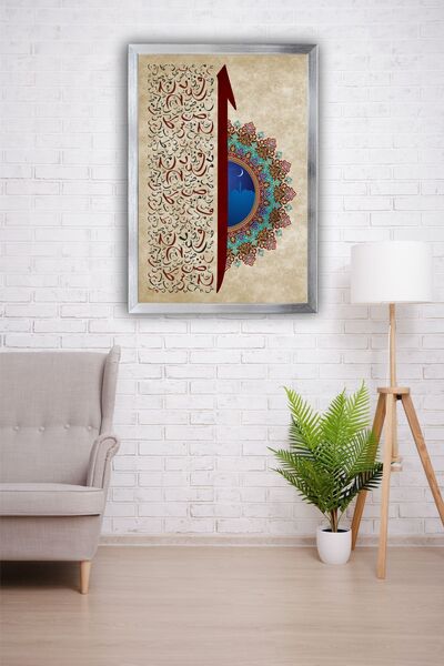 beedene Elif İslami Hat Tablo Modern Minimalist Çerçeveli Tablo