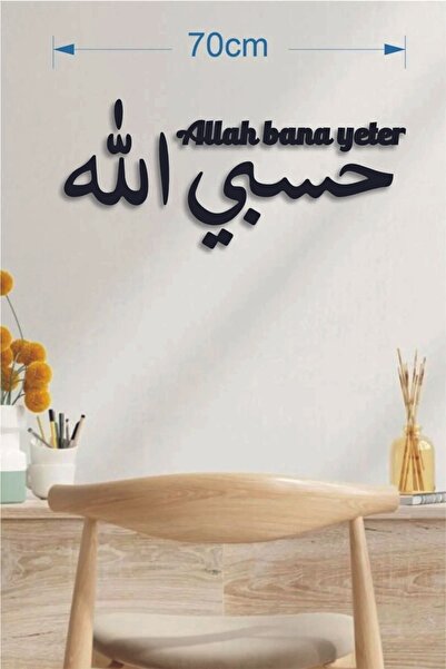 Hasbiallah Allah Bana Yeter Yazılı Dekoratif Yazı, Islami Duvar Süsü,Islami Duvar Yazısı