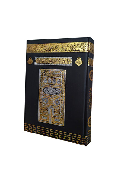 Ayfa Basın Yayın Kabe Desenli Kuran-ı Kerim Orta Boy Sesli Ayfa