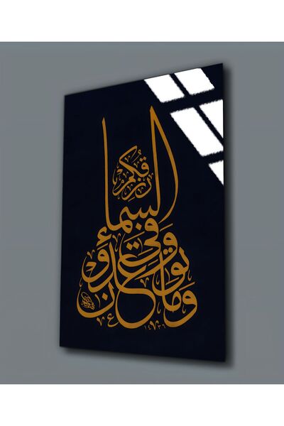 Harikabirev HARİKABİREV | STICLA INERABLE (TEMPERATA) MODEL ISLAMIC TABLOA AR...