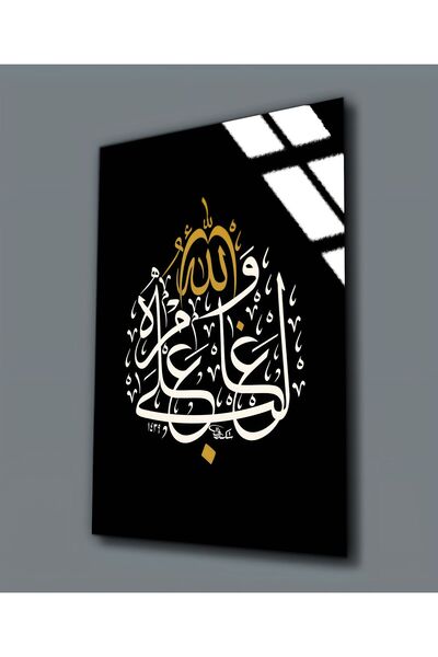 Harikabirev HARİKABİREV | STICLA INRUPATĂ (TEMPERATĂ) YUSUF SURESİ 21. TABELA...