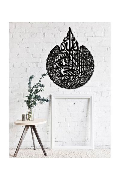 Numa Concept Ayetel Kursi Mdf - ديكور حائط إسلامي ديني مقطوع بالليزر، 34x24 سم