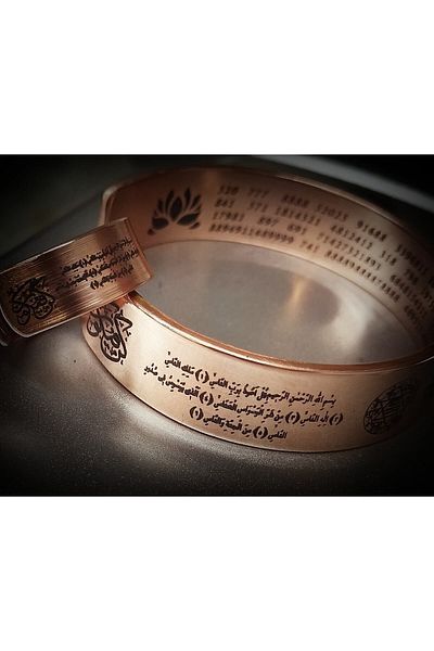 DA Cooper Design Copper Bracelet & Ring Nas -Felak- Ayetel Kursi 60 GR Set