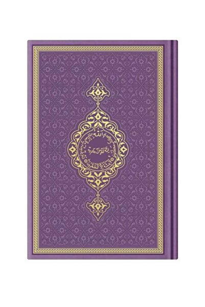 Hayrat Neşriyat Orta Boy Termo Deri Kuran-ı Kerim (LİLA, MÜHÜRLÜ)