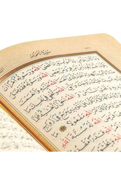 Envar Neşriyat Küçük Boy Termo Cilt Kur'an-ı Kerim (KAHVE RENGİ)