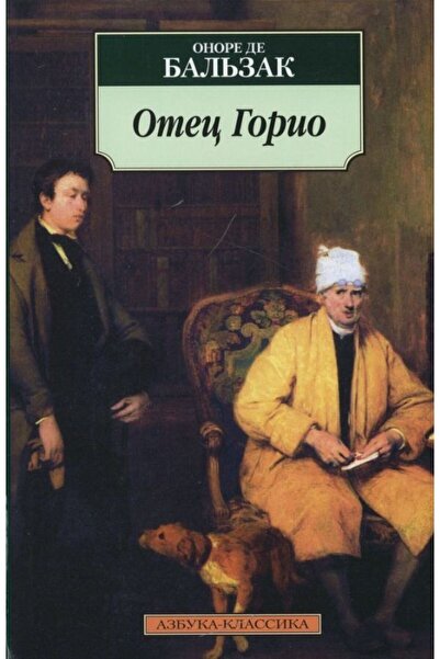 azbuka جوريو أوتيتس