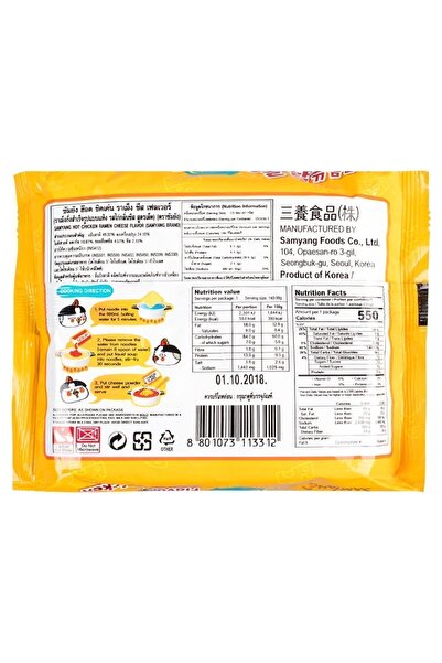 SAMYANG Buldak Cheese Ramen Helal 140g