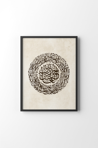epiqart Fatiha Suresi - Siyah Çerçeve