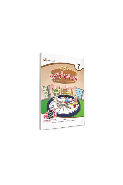 Tekin Kitabevi Hand Arabian Brain Yedey Evladina 6th Volume
