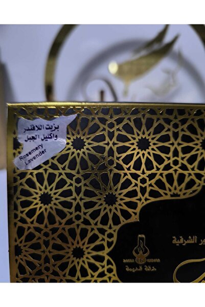 DAKKA KADİMA زيت الزيتون الطبيعي وزيت الغار - صابون اللافندر وإكليل الجبل، ثل...