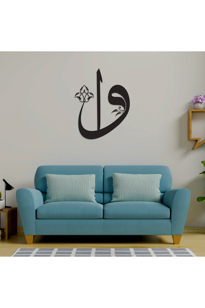 DECOVIENO Eliff and Vav Arabic Line Art Metal Wall Decor, Metal Wall Decor (78cm X 60 cm)