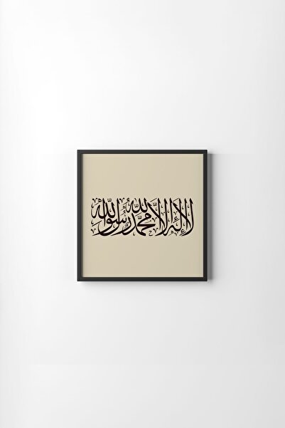 epiqart Kelime-i Tevhid - Siyah Çerçeve