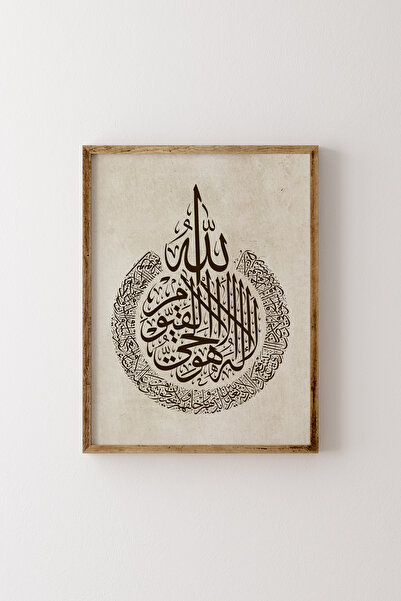 epiqart Ayetel Kürsi - Ahşap Desenli Çerçeve