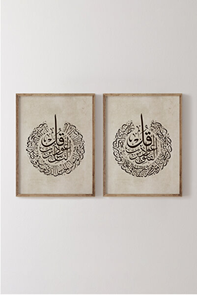 epiqart Felak Nas Sureleri - Ahşap Desenli Çerçeve