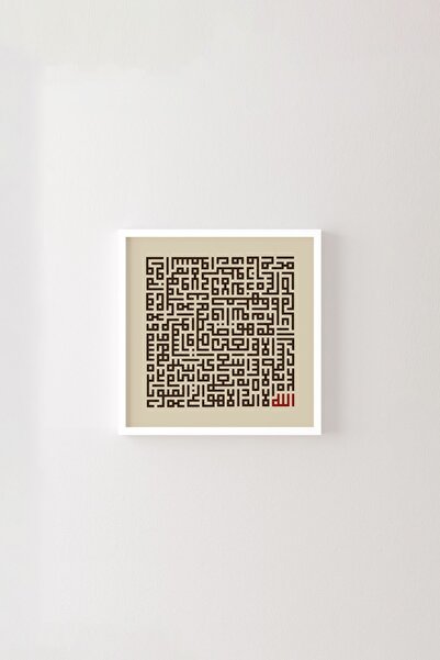 epiqart Ayetel Kürsi - Kufi Hat - Beyaz Çerçeve