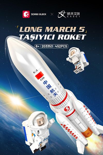 Sembo Block صاروخ Long March 5 Carrier 452 قطعة مكعبات بناء ( 203353 )