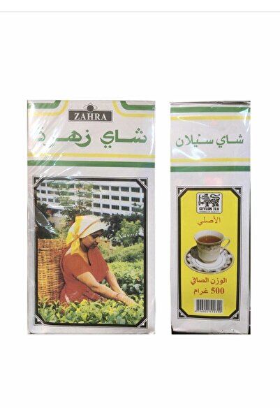 ZAHRA Ceylon Tea - Dökme Çay 250 gr