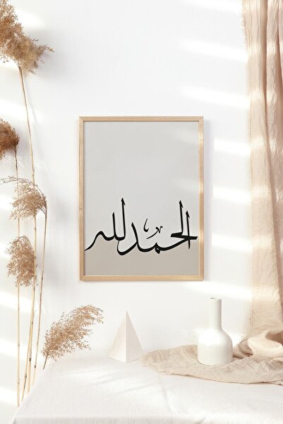 epiqart Elhamdülillah Arapça Hat - Ahşap Desenli Çerçeve