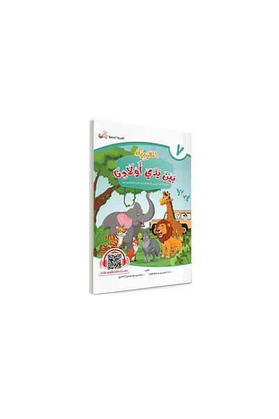 Tekin Kitabevi Hand Arabian Brain Yedey Evladina 7. Volume