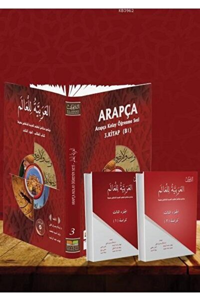 Siyer Yayınları Easy Learning Arabic Set - 3 Books Cd