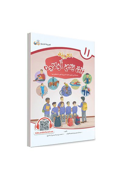 Tekin Kitabevi Hand Arabian Brain Yedey Evladina 11th Volume